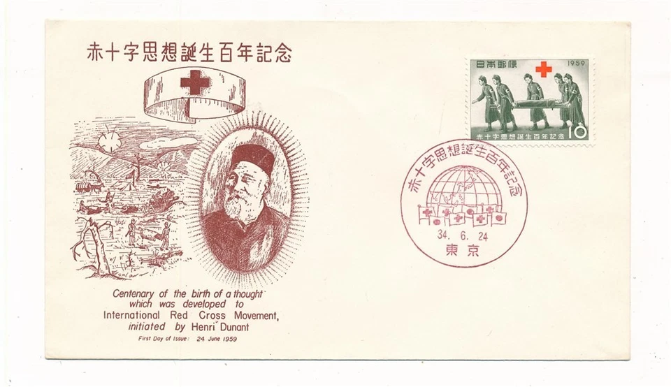 D421244 Japan FDC Centenary International Red Cross Movement Herni Dunant - Image 1 of 1