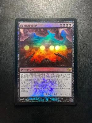 MTG JP Time Blackmail FOIL Card Japanese Used - Image 1 of 2