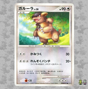 Kangaskhan DPBP#131 Japanese Dawn Dash Moonlit Pursuit DP4 Pokemon Card TCG NM - Imagen 1 de 4