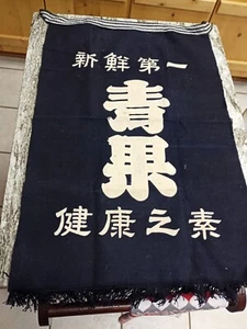 Japanese Traditional Apron Cotton Maekake - Picture 1 of 1
