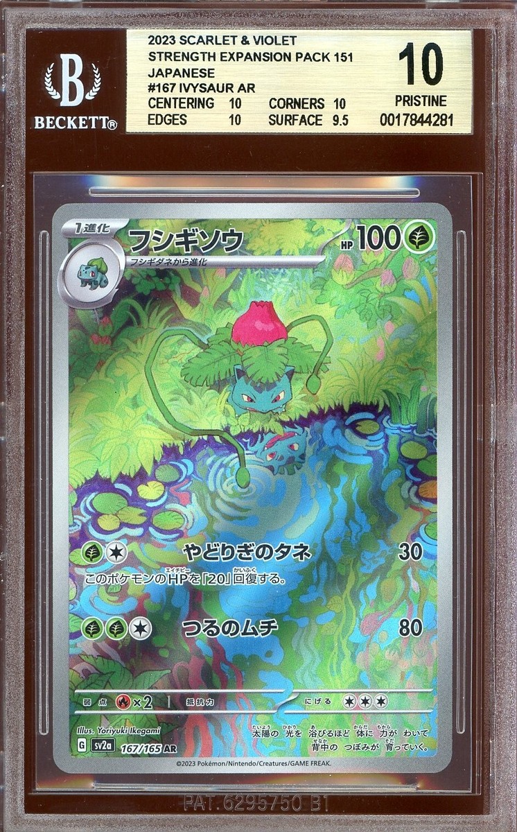 Pokémon TCG Beckett Grading Services (BGS) Grade 10 Pokémon TCG Beckett Grading Services (BGS) Grade 10