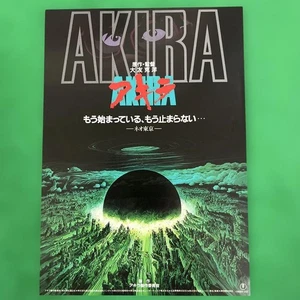 Vintage AKIRA 1988 Movie Promotion Flyer Katsuhiro Otomo　B5 Poster J18747 - Picture 1 of 4