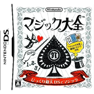 Master of Illusion Nintendo DS NDS NTSC-J CIB - Image 1 of 4