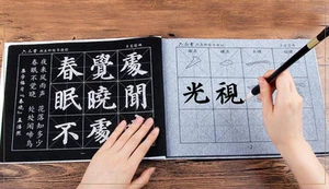 Chinese Calligraphy Magic Water Writing Copybook Yanzhen regular script book - Picture 1 of 11