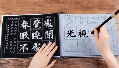 Chinese Calligraphy Magic Water Writing Copybook Yanzhen regular script book - Image 1 of 4