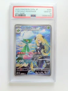Pokemon Card Game Shirona no Roserade AR SV9a Netsu no Arena 065 063 - Picture 1 of 2