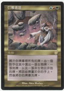 Apocalypse MTG Asian Fervent Charge Magic - Picture 1 of 2