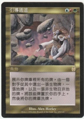 Apocalypse  MTG  Asian   Fervent Charge  Magic - Image 1 of 2