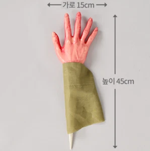 Bloody Horror Severed Hand Holloween Party Goods - Picture 1 of 3