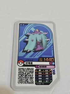 Tarjeta de juego coleccionable Pokémon Mareanie Japón Nintendo - Imagen 1 de 2