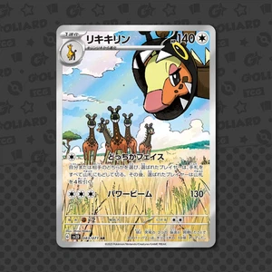 Farigiraf AR 083/071 Jap Clay Burst Set Pokémon Karte - Bild 1 von 1