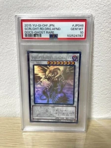 PSA10 GEM MINT SCRLGHT.RD.DRG.AFND. DOCS-GHOST RARE 2015 YU-GI-OH! Japanese - Picture 1 of 2