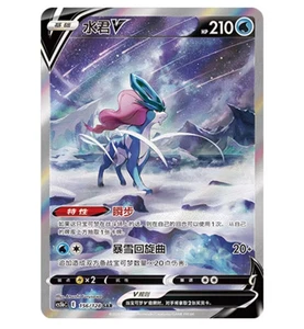 Pokemon S-Chinese Exclusive Sword&Shield cs5bC 156/128 Holo NM - Picture 1 of 4