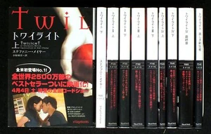 Twilight Series Book 1-10 Stephenie Meyer Paperback Japanese language - Picture 1 of 1