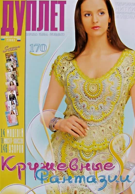 Duplet crochet pattern Magazine 170 Full Guide design Self Study Tutorial - Image 1 of 4