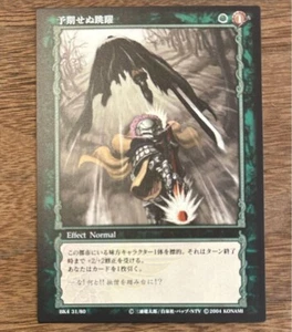 Berserk trading card retro Japan anime Konami Guts Griffith Zodd Casca m589 36 - Picture 1 of 4