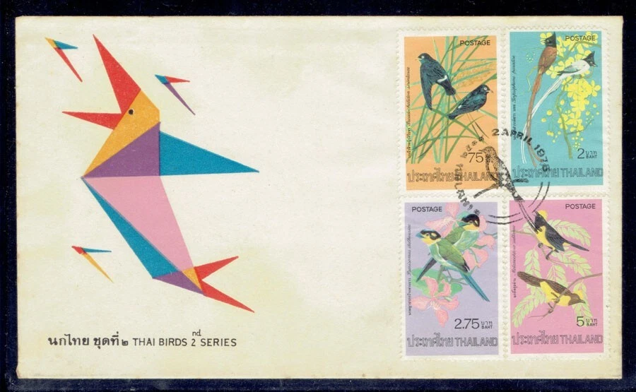 THAILAND 1975 Birds (Fauna) FDC - Image 1 of 1