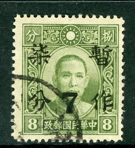 China 1942 😱😱 7¢/8¢ Wartime Chekiang Dahtung Unwmk VFU S498 ⭐⭐⭐⭐⭐ - Picture 1 of 2