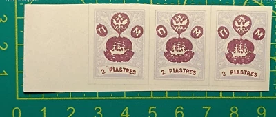 Russia post in Levant Turkey 1919, strip of 3 stamps 2p, MNH - Image 1 of 4