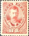 Japan 1896 Victory In Japanese-Chinese War Stamp As Per Photos. Cat Value $80.00