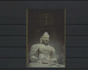 2006-8 PRC MiNr. 3750 (Block 129) Yungang Caves, Shanxi Province Pf. - Picture 1 of 1