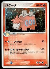 Camerupt 013/055 ADV Expansion Pack Holo 2003 Japanese Pokemon Card