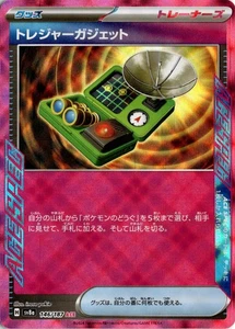 Treasure Gadget ACE Rare SV8a: Terastal Fest ex 146/187 NM - Picture 1 of 2