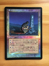 Mtg onslaught starlit sanctum foil japan sp