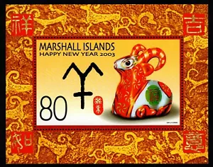 ISOLE MARSHALL, SCOTT # 814, FOGLIO RICORDO MNH - FELICE ANNO NUOVO DI RAM, 2003 - Foto 1 di 1