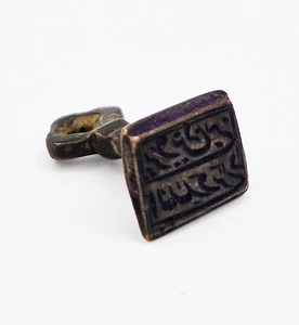 18TH CENTURY OTTOMAN / QAJAR ISLAMIC BRONZE INTAGLIO SEAL FOB ARABIC SCRIPT - Picture 1 of 6