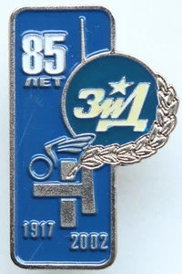 2002 Russland Anstecker Pin ZIL Auto LKW Werk Jubiläum 85 Jahre - Bild 1 von 2