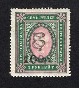 Armenia 1920 stamp Lyapin#76 RR MNH CV=840$