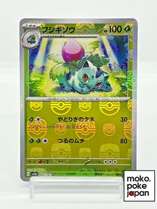 Ivysaur Meisterball Spiegel Holo Pokemon Karte 151 Japanisch 002/165 SV2a - Bild 1 von 20