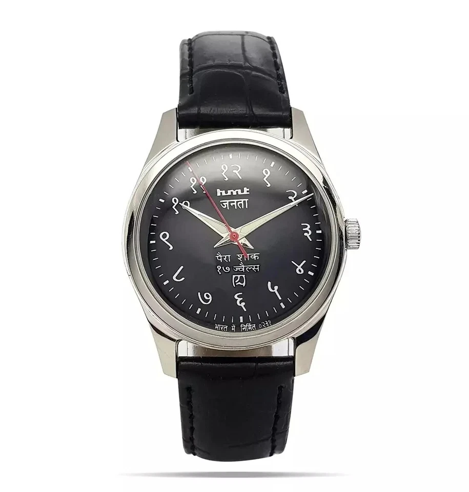 HMT Working Janata Black Devanagari Dial Handwinding 17 Jewels Men's Wrist Watch - Image 1 of 4