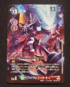 Digimon card Imperialdramon SEC Parallel EX3-073 Japanese - Picture 1 of 1