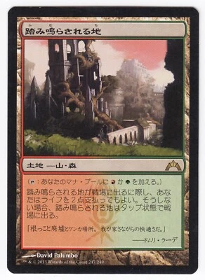 1x (MP) Stomping Grounds ~Japanese~ Moderately Played GTC JP Magic MTG Card - Image 1 of 2