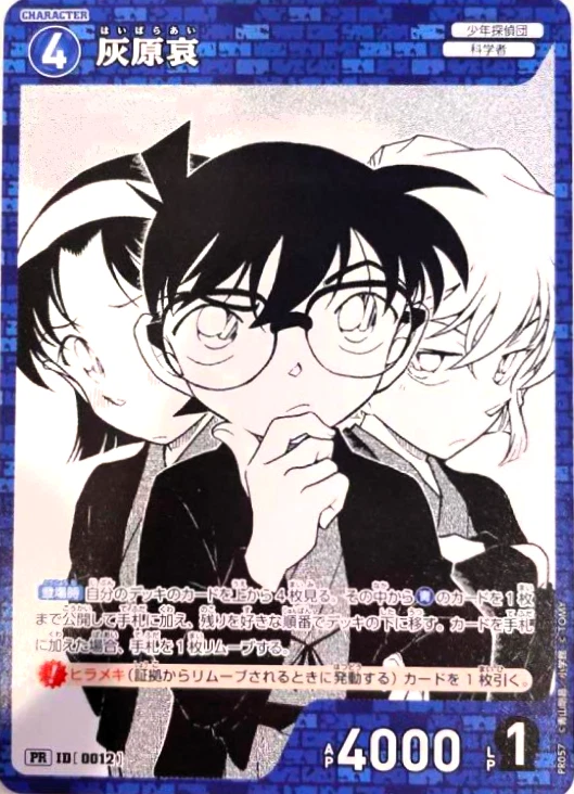 Detective Conan Card Game Ai Haibara 0012 PR057 Ciao Promo - Image 1 of 3
