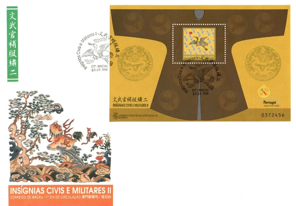 Macao FDC 1998 - Insignia Civil y Militar II - F28341 Foto 1 de 2