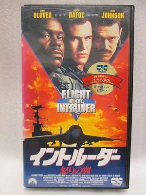 FLIGHT OF THE INTRUDER - Japanese original Vintage　VHS RARE - Image 1 of 4