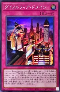 Yugioh BACH-JP068 Dinomorphia Domain Super - Picture 1 of 2