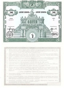 Ukraine _ 200 Hryven 1997 UNC Odessa city loan bond Lemberg-Zp - Bild 1 von 1