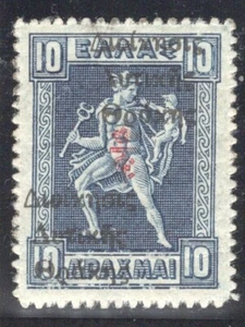 Greece Thrace 1920 "Διοικησις Δυτικης Θρακης" overprint on ET 10d Error MH VF. - Picture 1 of 2