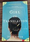 Girl in Translation by Jean Kwok 2011 Paperback