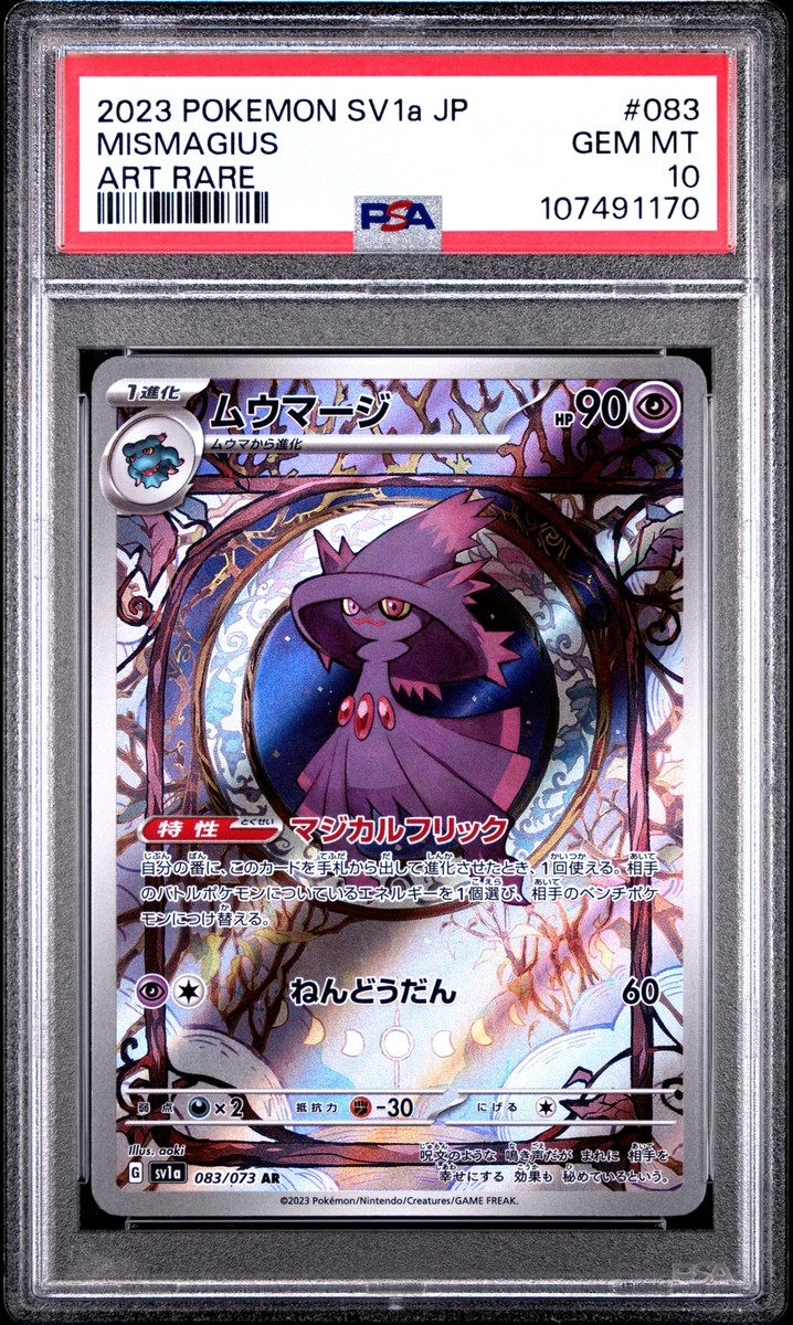 PSA10マレフィセント Foil 期間限定】 FOIL)(フルアート)宝石の睡蓮/Jeweled Lotus《日本語