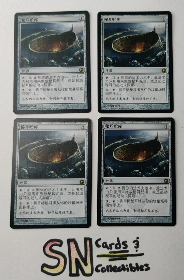 4x Myr Reservoir (Chinese)! NM/M Free Shipping! 3 Available - Image 1 of 1