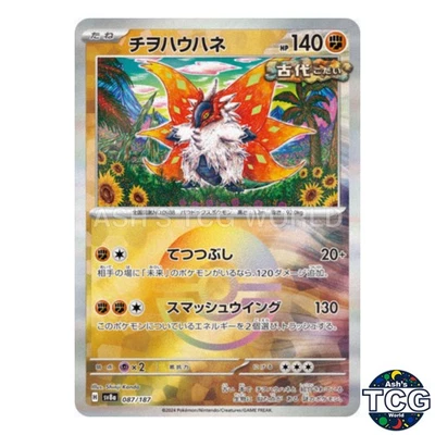 Slither Wing Poke Ball Holo 087/187 SV8a Terastal Fest ex Pokemon Card Japan - Image 1 of 4
