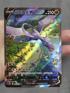Pokemon TCG S-Chinese Scarlet & Violet CS6bC-142 Aerodactyl V Full Art SR - Bild 1 von 3