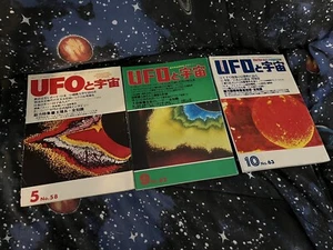 3 Far Out UFO Japanese Magazine Lot - Imagen 1 de 1
