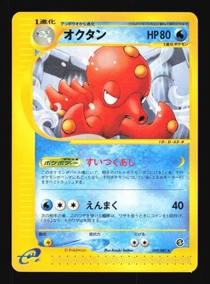 Pokemon Japanese Octillery Rare Wind from the Sea 039/087 LIGHT PLAY-1 - Image 1 of 2