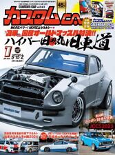 Custom Car Jan 2024 No.543 SBM2023 MORE E26 K-VAN Japanese Cars Magazine NEW